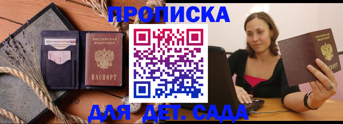 временная регистрация в Стерлитамаке