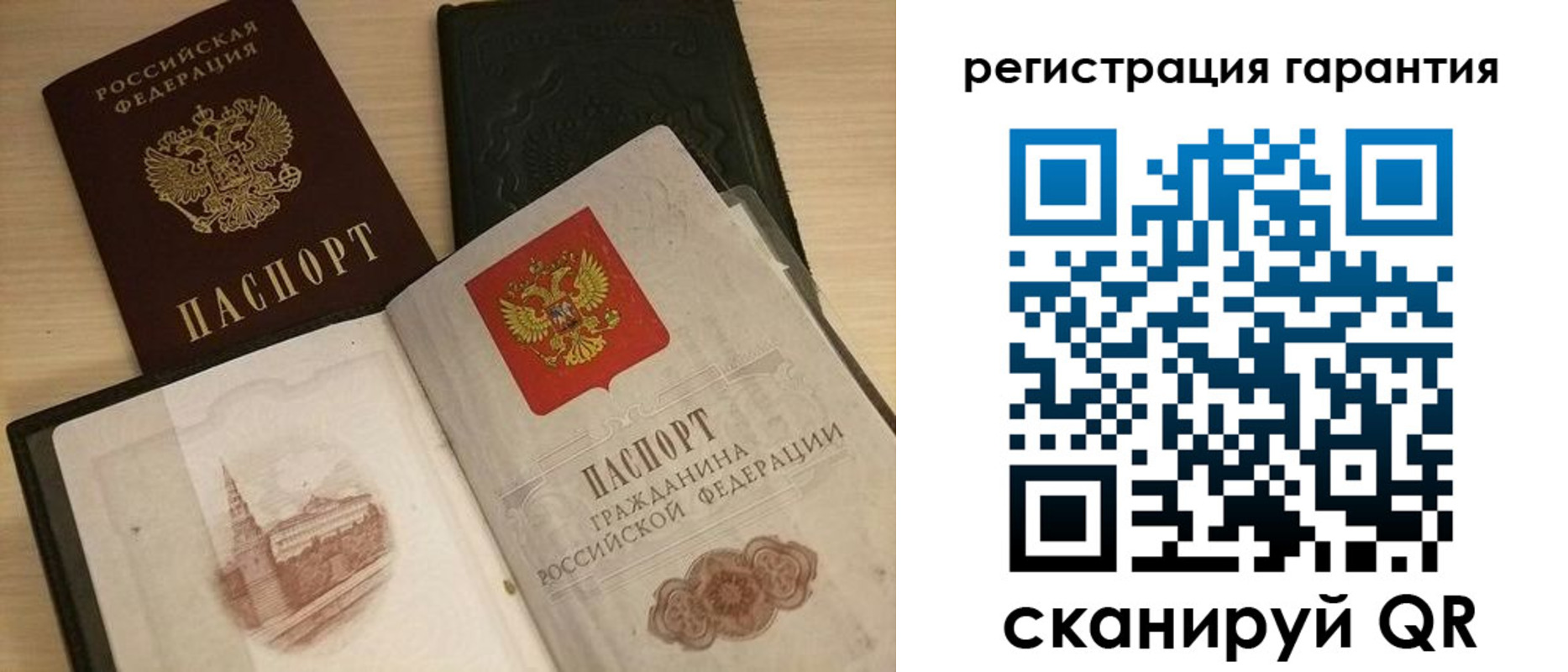 прописка 2025 в Стерлитамаке