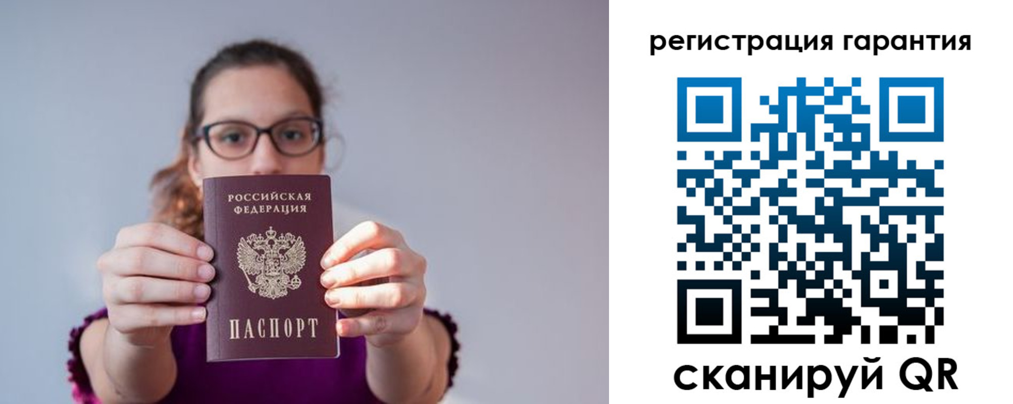 прописка ребенка в Стерлитамаке