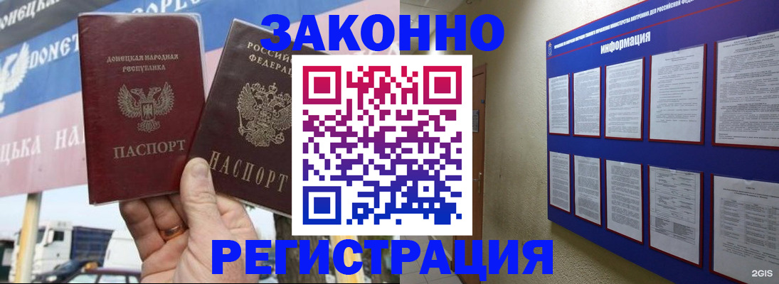прописка для школы в Стерлитамаке