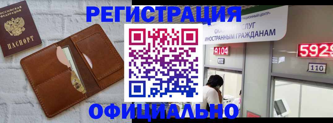 временная регистрация в квартире в Стерлитамаке