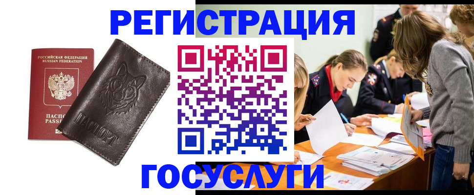 прописка законно в Стерлитамаке