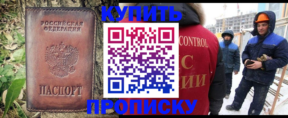 временная регистрация для школы в Стерлитамаке
