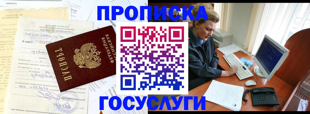 прописка поиск в Стерлитамаке