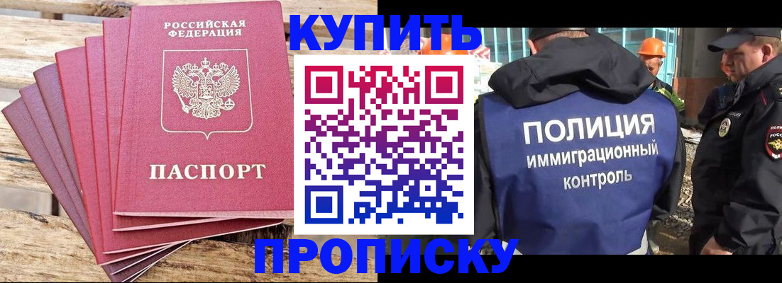 прописка паспорт в Стерлитамаке
